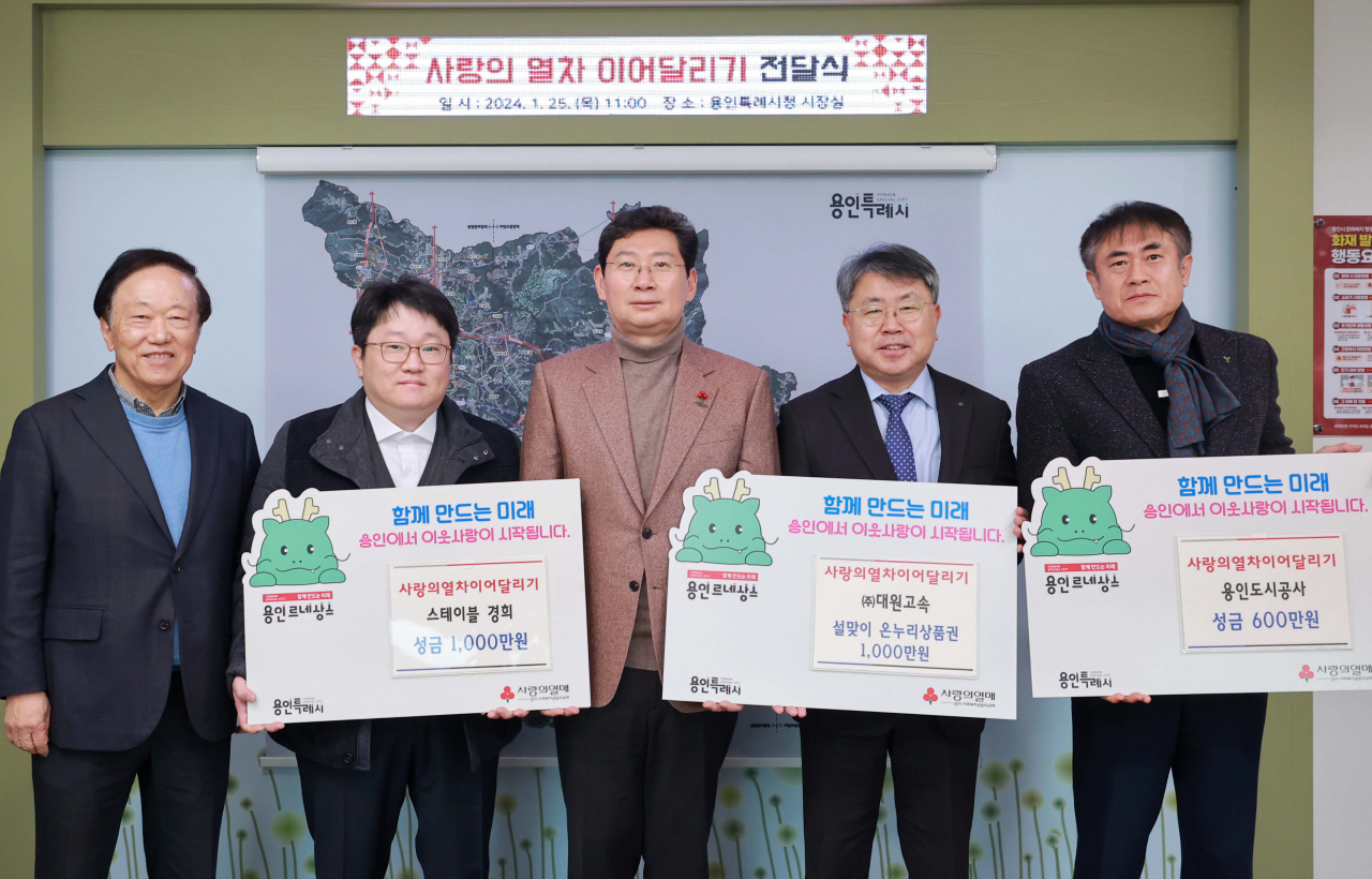 25일 용인도시공사와 (주)대원고속, 스테이블 경희 관계자들이 이상일 용인특례시장을 만나 어려운 이웃을 위한 성금과 성품을 전달했다.[용인시 제공]
