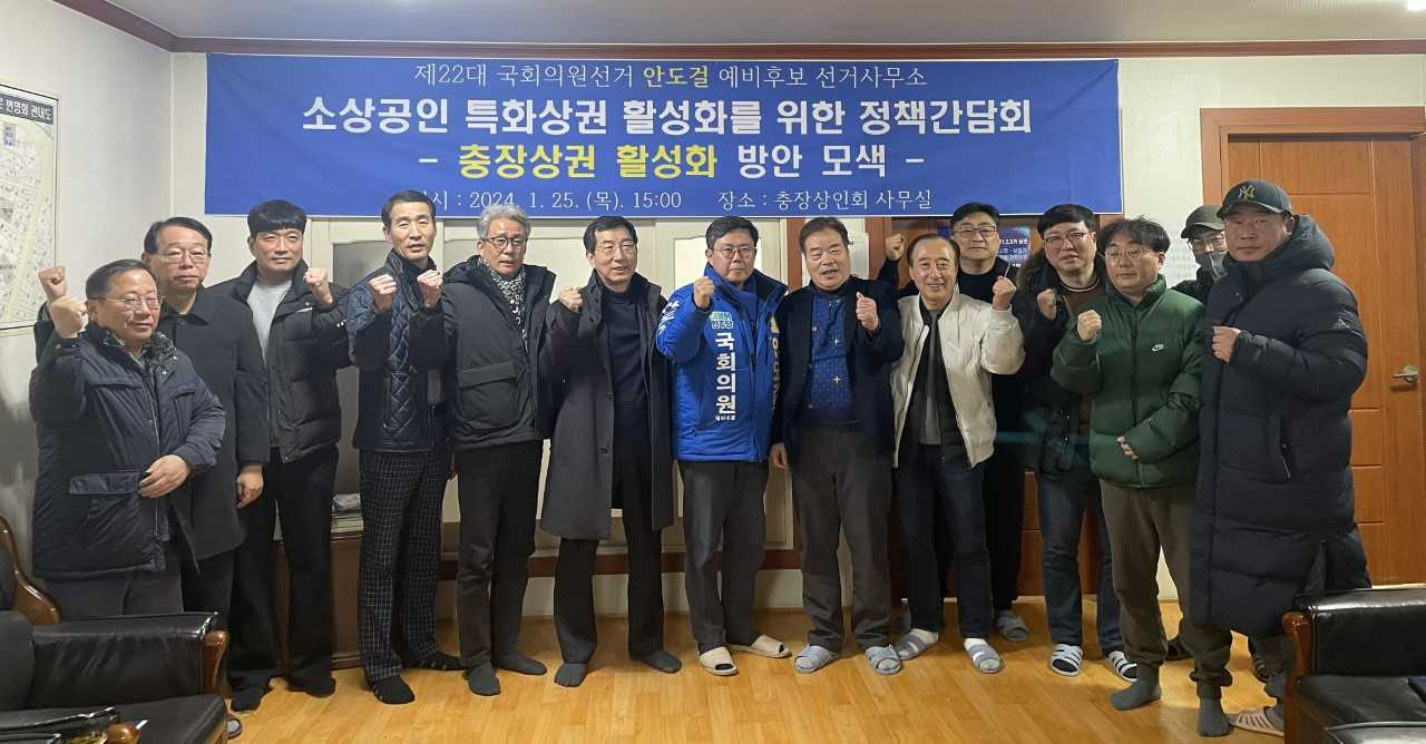 안도걸 광주 동구남구을 국회의원선거 더불어민주당 예비후보(전 기획재정부 차관)는 25일 충장1·2·3가상인회와 정책간담회를 갖고 충장상권 활성화 방안에 대한 의견을 수렴했다.