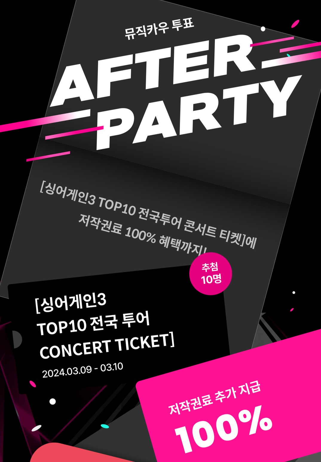 [뮤직카우]