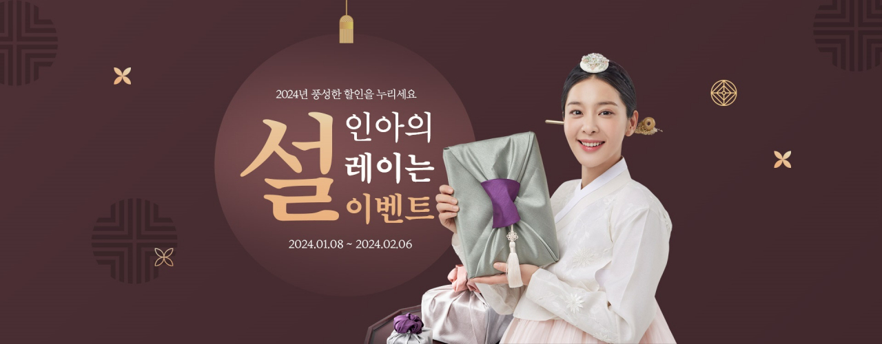 대원제약 설 이벤트 포스터[대원제약 제공]