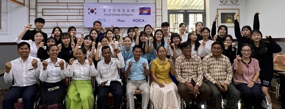 2023년 11월15일 2023-2024년 코이카 청년중기봉사단 ‘환경’ 분야 봉사단원들이 캄보디아에서 중간성과공유회를 마치고 단체사진을 촬영하고 있다. [코이카 제공]