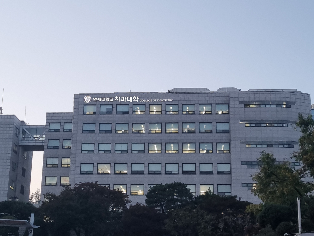 연세대학교 치과대학 전경. [연세의료원 제공]