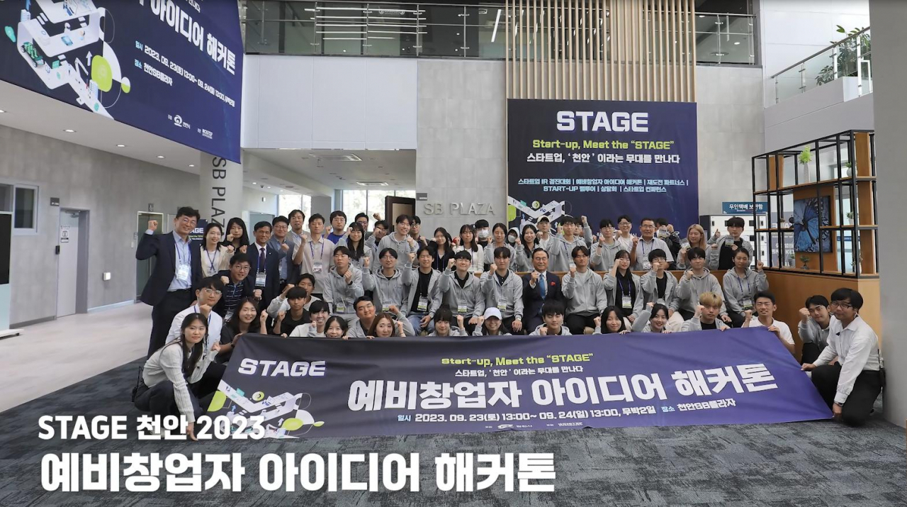 천안시는 지난해 9월~11월까지 개최한 ‘STAGE 천안 2023’ 프로젝트 행사.
