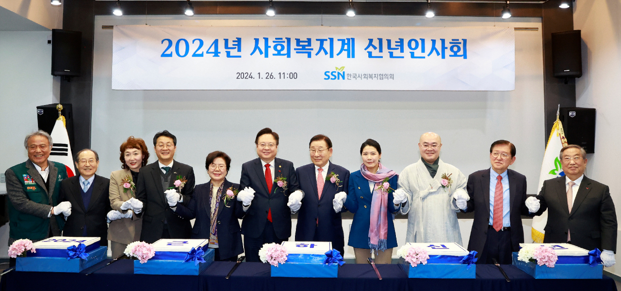 26일 서울 마포구 한국사회복지협의회에서 열린 ‘2024년 사회복지계 신년인사회’에서 조규홍 보건복지부 장관(사진 왼쪽에서 여섯 번째부터), 김성이 한국사회복지협의회 회장, 신현영 더불어민주당 국회의원 등 사회복지계 대표들이 기념촬영을 하고 있다.[보건복지부 제공]