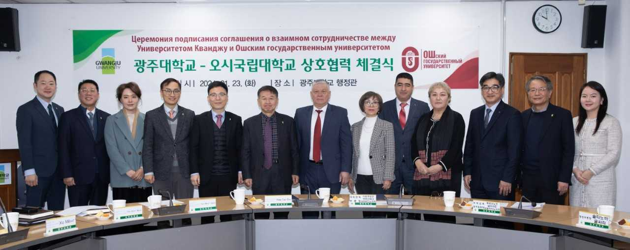 광주대, 키르기스스탄 오시국립대와 교환학생 협약
