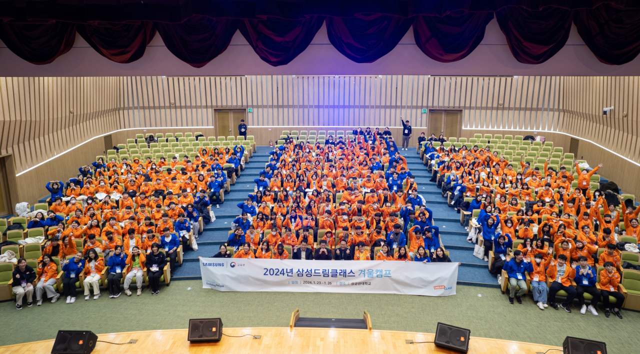 1월 23일부터 26일까지 열린 드림클래스 겨울캠프에 참가한 멘티, 멘토와 관계자들이 단체사진을 촬영하고 있다. [삼성 제공]