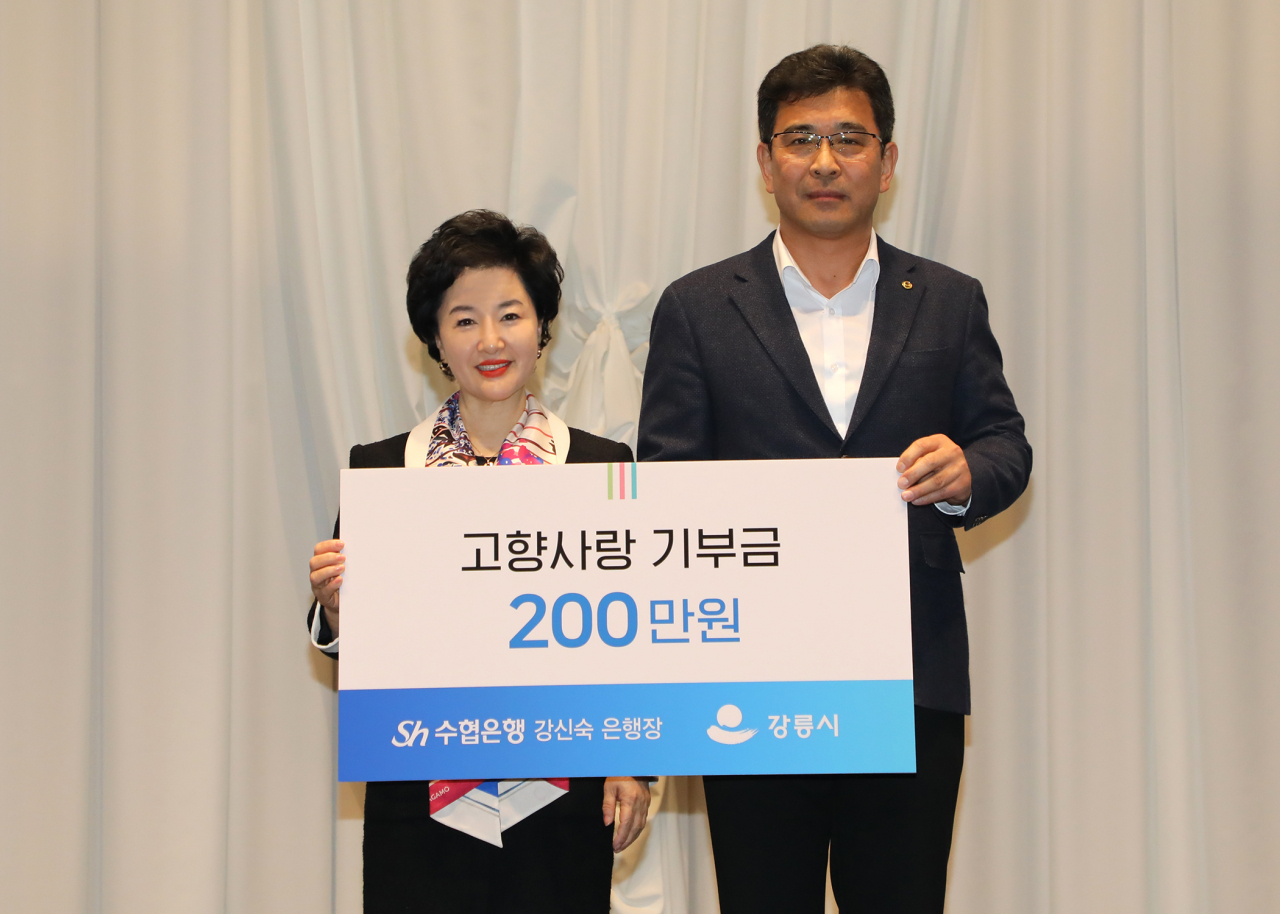 [Sh수협은행 제공]