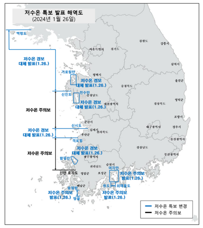 저수온 특보 발표 해역 [해양수산부]