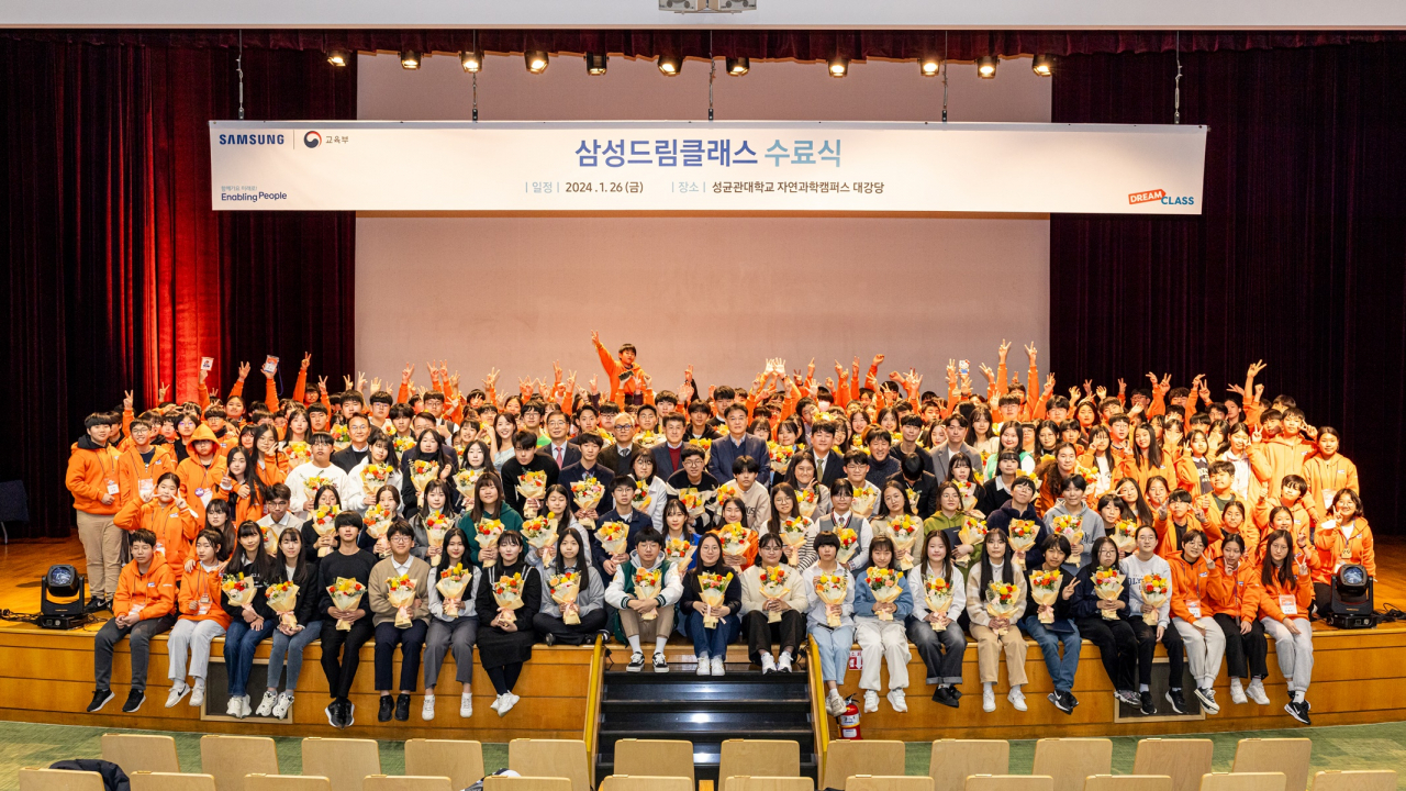 26일 성균관대 자연과학캠퍼스 대강당에서 열린 삼성드림클래스 수료식 행사에 참석한 중학생 멘티, 대학생 멘토, 관계자들이 기념촬영을 하고 있다. [삼성 제공]