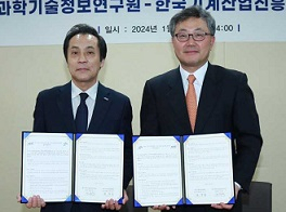 KISTI 김재수 원장(왼쪽)과 기계진흥회 윤갑석 상근부회장이 26일 협약을 하고 있다. [진흥회 제공]