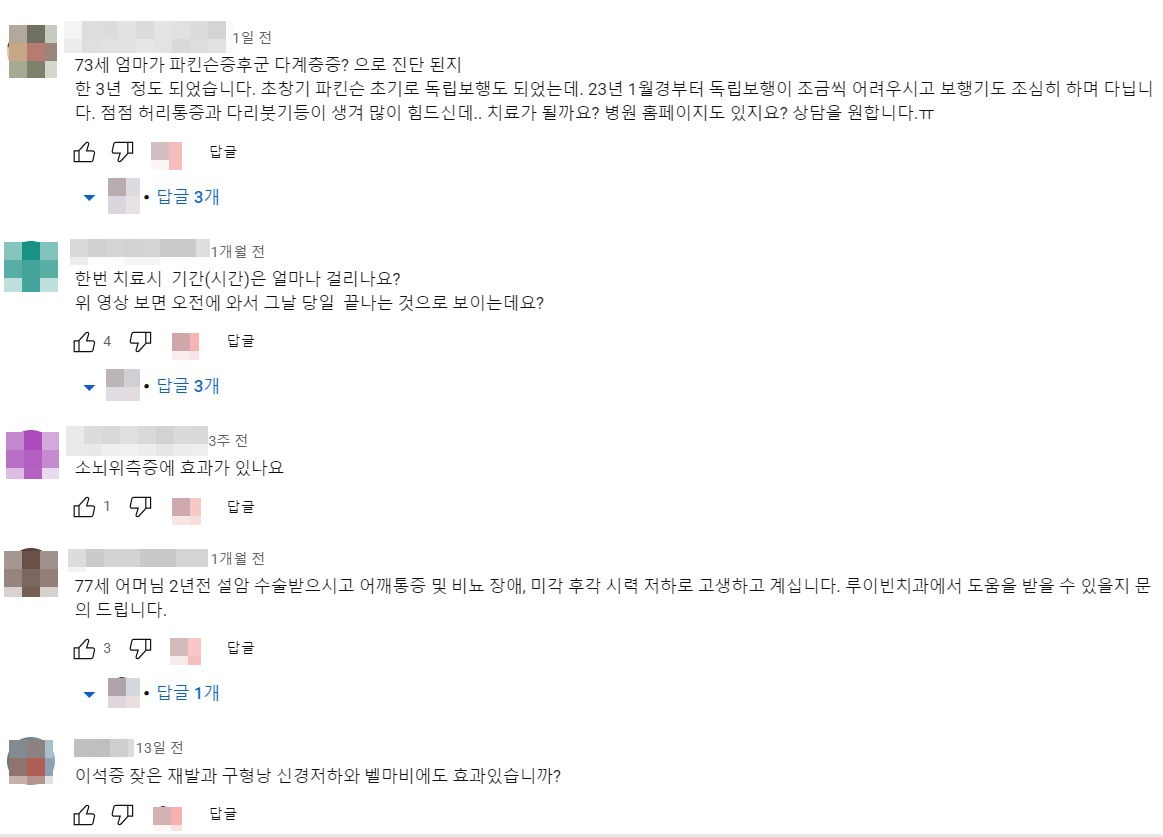 해당 영상에는 각종 치료에도 효과를 보지 못 한 환자나 환자보호자들의 댓글이 다수 달렸다. [○○○치과 유튜브 캡처]