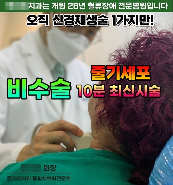 [○○○치과 블로그 캡처]