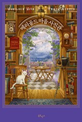 Bestseller 'Marigold' returns with magical sequel