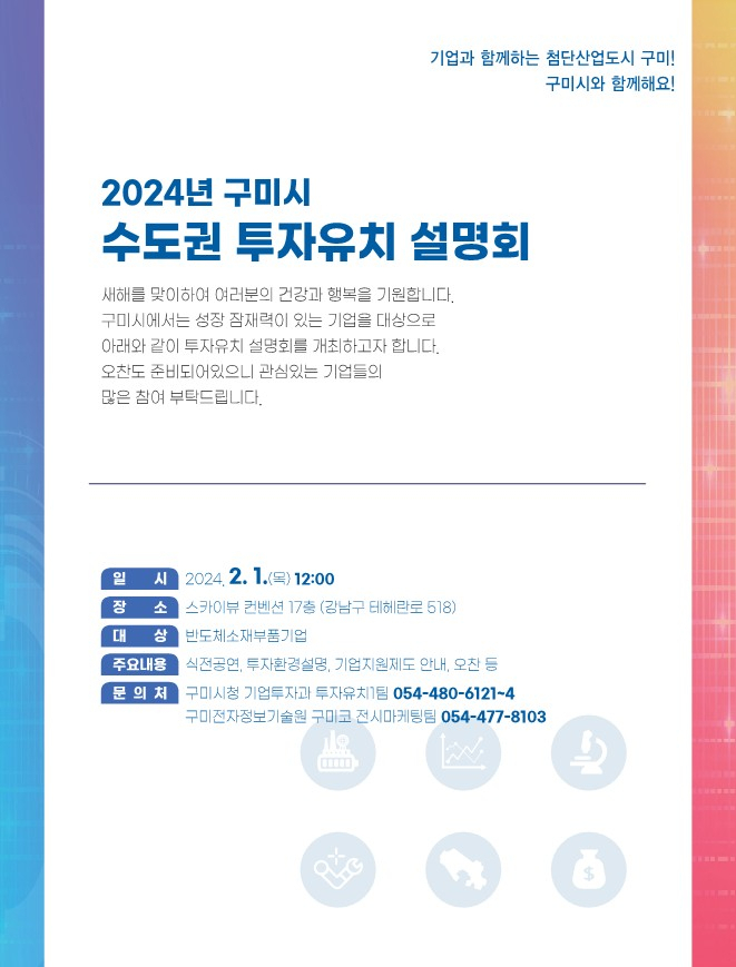 [구미시 제공]