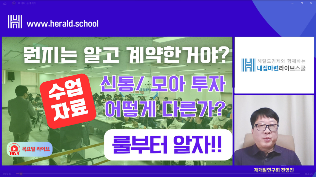 새빌라 샀다가 현금청산 날벼락…공포의 물딱지 왜? [부동산360] - 헤럴드경제