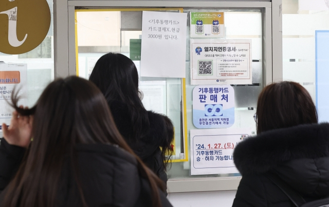 서울 지하철 역사에서 시민들이 기후동행카드를 구매하고 있다.[연합]