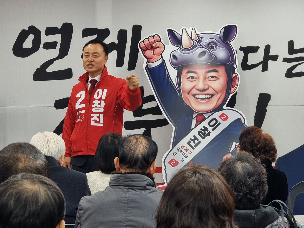 이창진 국민의힘 예비후보가 27일 오후 3시 선거사무소 개소식에서 인사말을 하고 있다. [사진=임순택 기자]