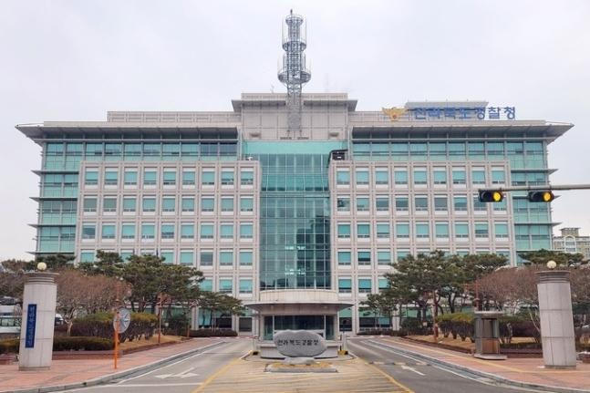 전북경찰청 전경. [전북경찰청 제공]