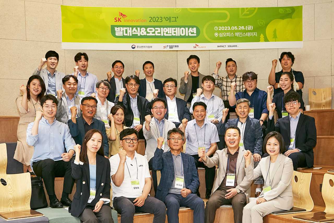 지난해 에그 3기 발대식에 참여한 SK이노베이션·중소기업벤처부·창업진흥원 관계자 및 에그 3기에 선발된 16개 스타트업 대표. [SK이노베이션 제공]