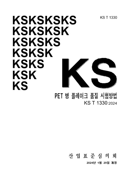 [국립화경과학원 제공]