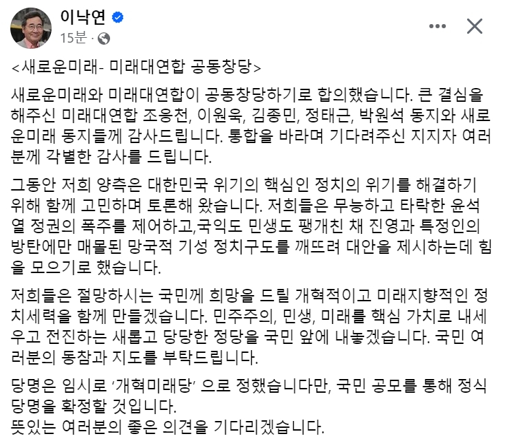 [이낙연 새로운미래 인재영입위원장 페이스북 캡처]
