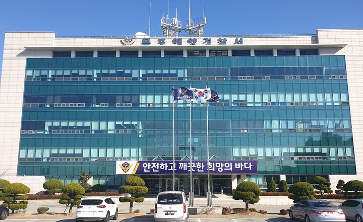 목포 해양 경찰서 전경