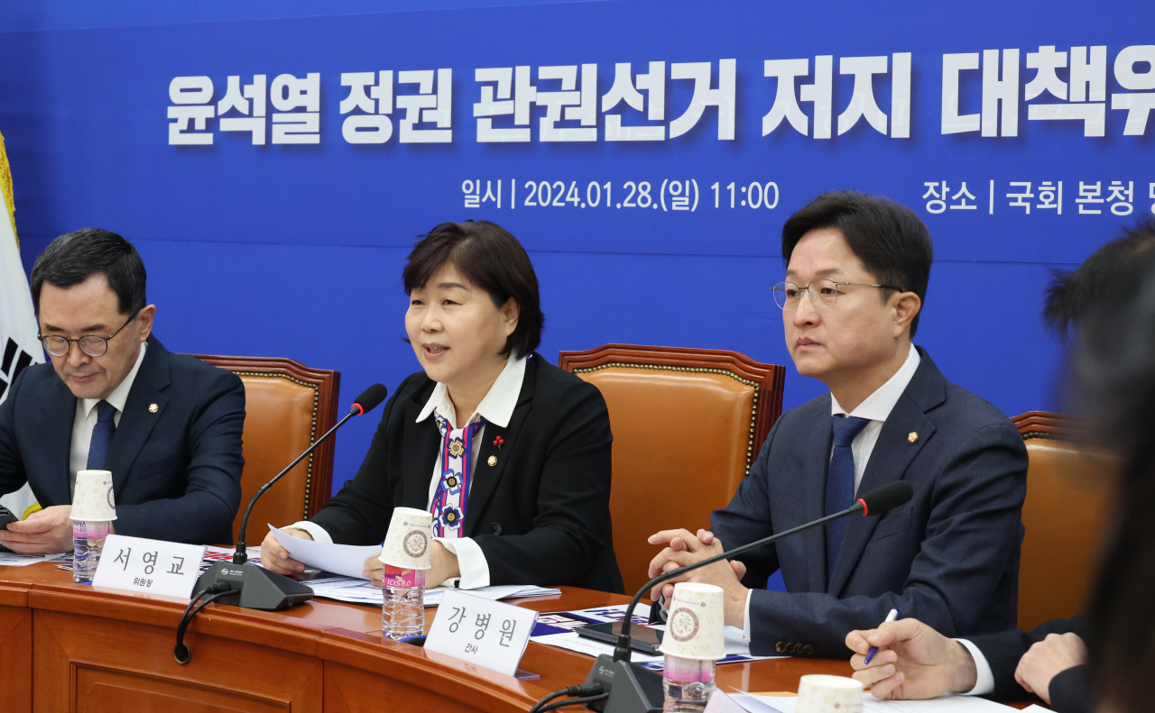 서영교(왼쪽 두번째) 더불어민주당 관권선거 저지 대책위원장이 28일 1차 회의에서 발언하고 있다. [연합]