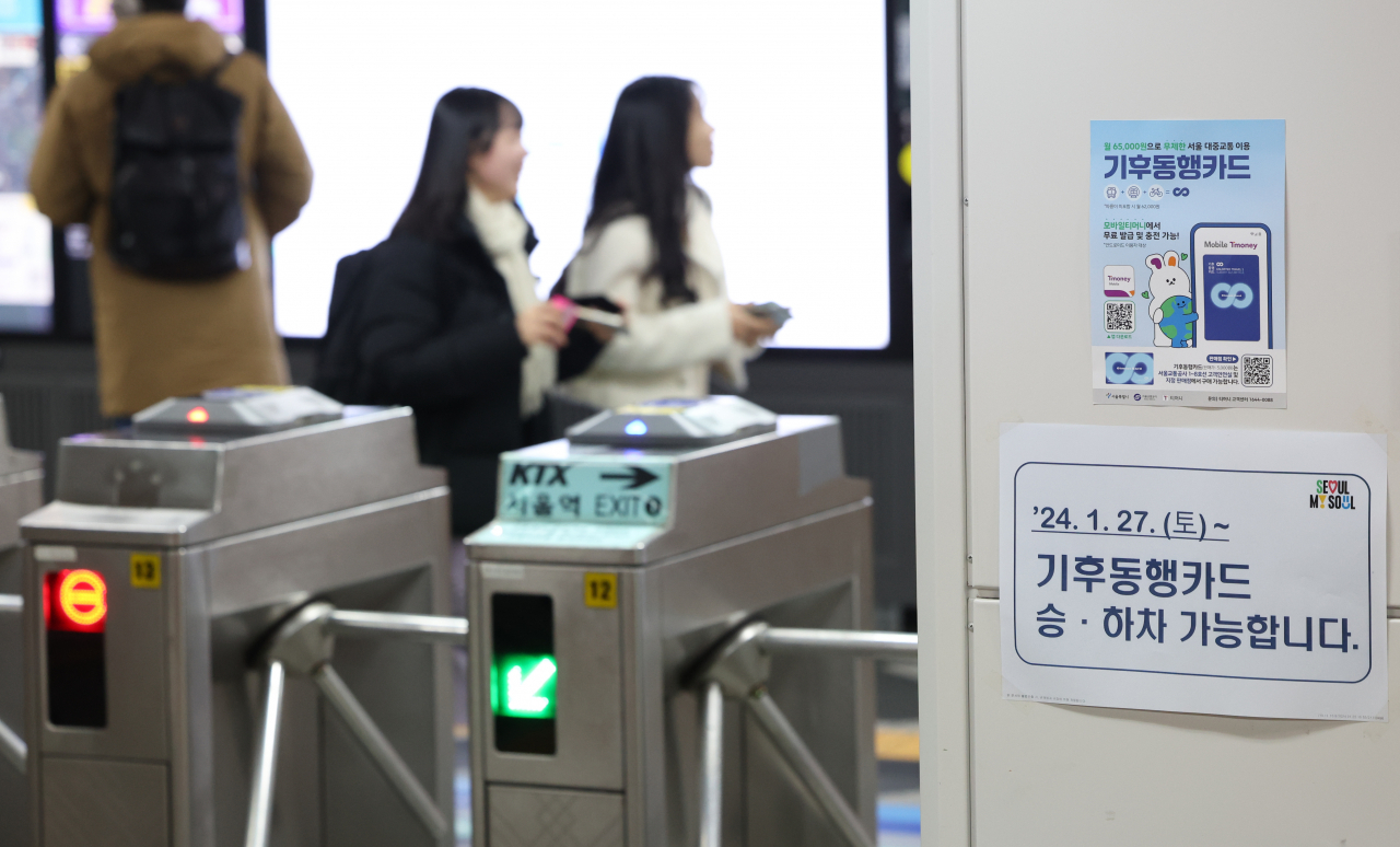 28일 오전 서울 중구 서울역 지하철 역사 개찰구에 안내문이 붙어 있다. 기후동행카드는 서울 시내 대중교통을 월 6만원대로 무제한 이용할 수 있는 정기권이다. 지하철, 시내·마을버스, 공공자전거 따릉이를 사용할 수 있다. [연합]