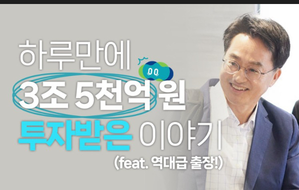 김동연 지사 SNS캡처.