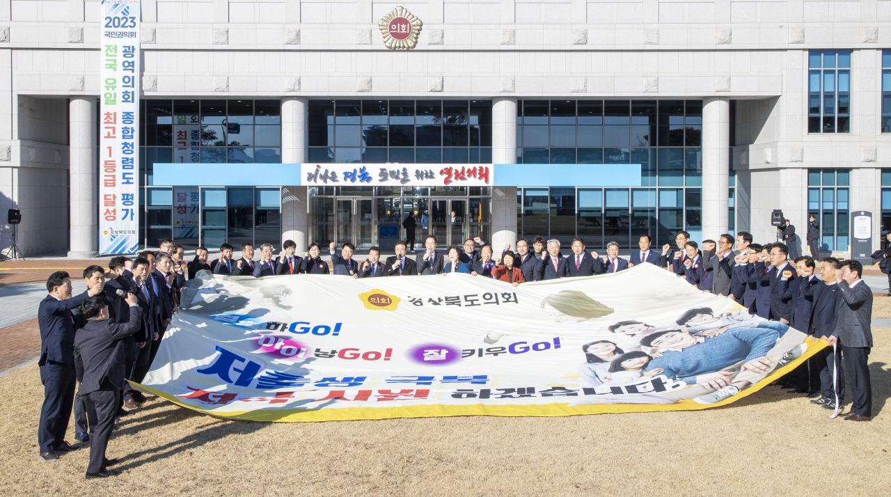 [경북도의회 제공]