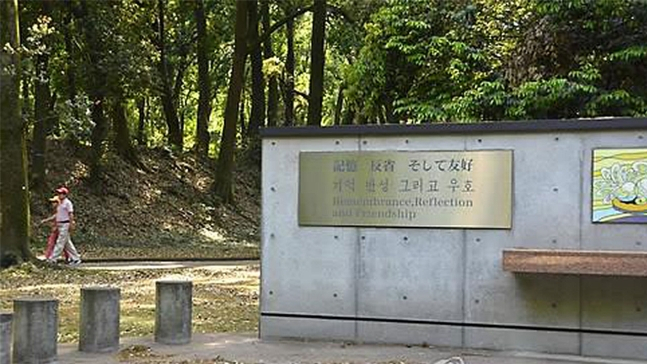 일본 군마현 조선인 희생자 추모비 [헤럴드DB]