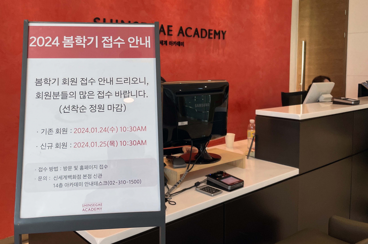 신세계 아카데미 봄학기 강좌 안내문. [신세계백화점 제공]