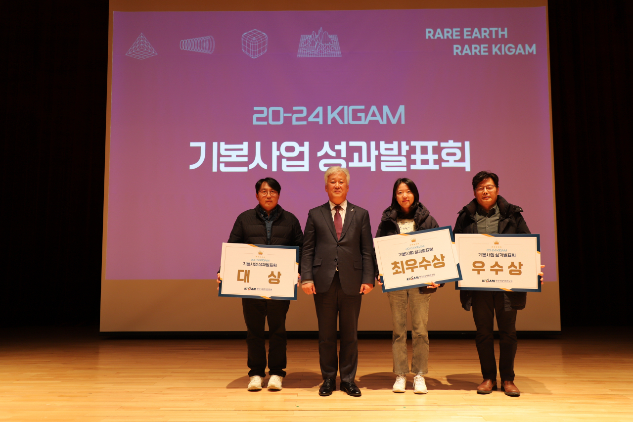 KIGAM 기본사업 성과발표회에서 우수성과 수상자들이 기념촬영을 하고 있다.[한국지질자원연구원 제공]