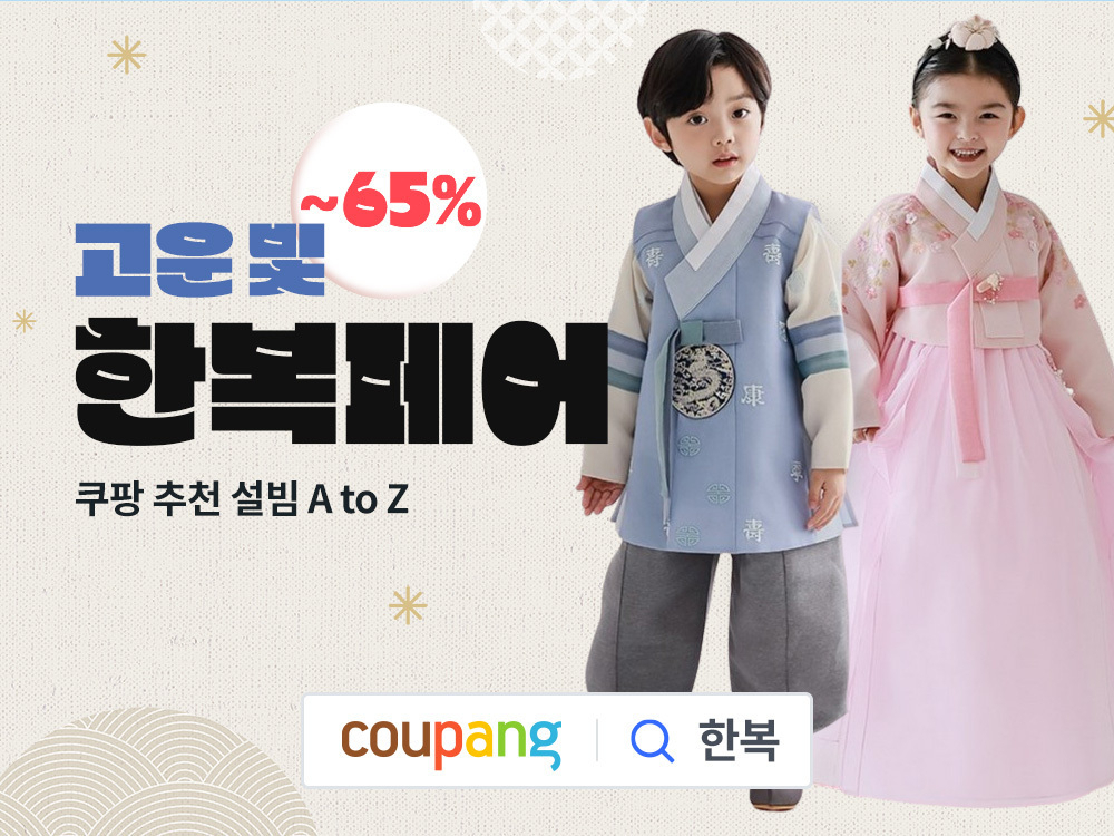 [쿠팡 제공]