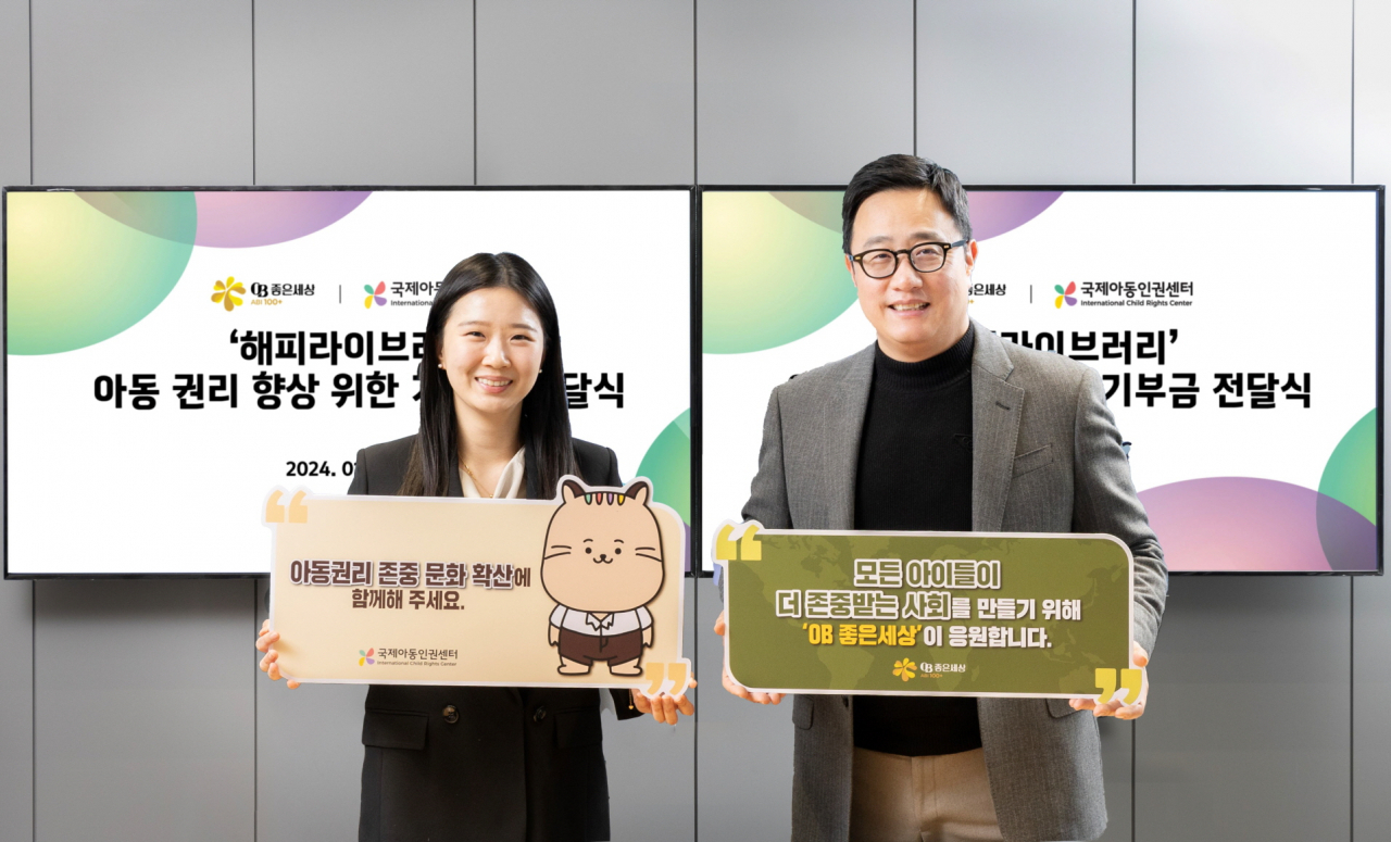 [오비맥주 제공]