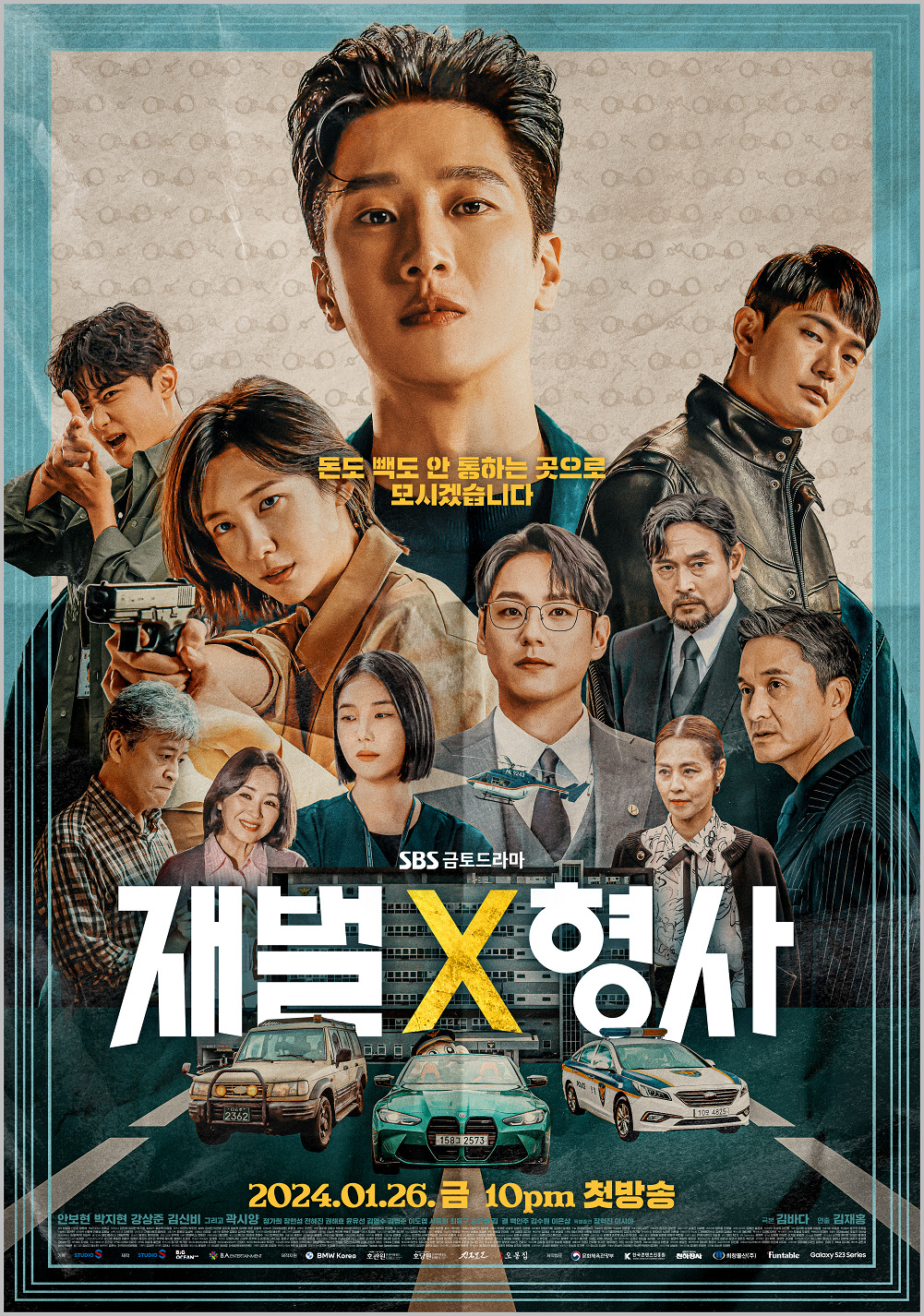 BMW가 SBS 드라마 ‘재벌X형사’에 주요 모델을 협찬한다. [BMW 코리아 제공]