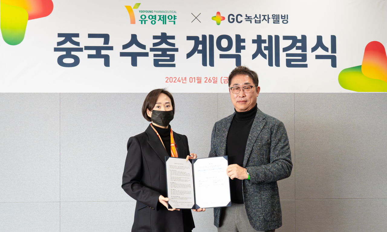 유주평 유영제약 대표이사(왼쪽부터), 김상현 GC녹십자웰빙 대표이사. [GC녹십자 제공]