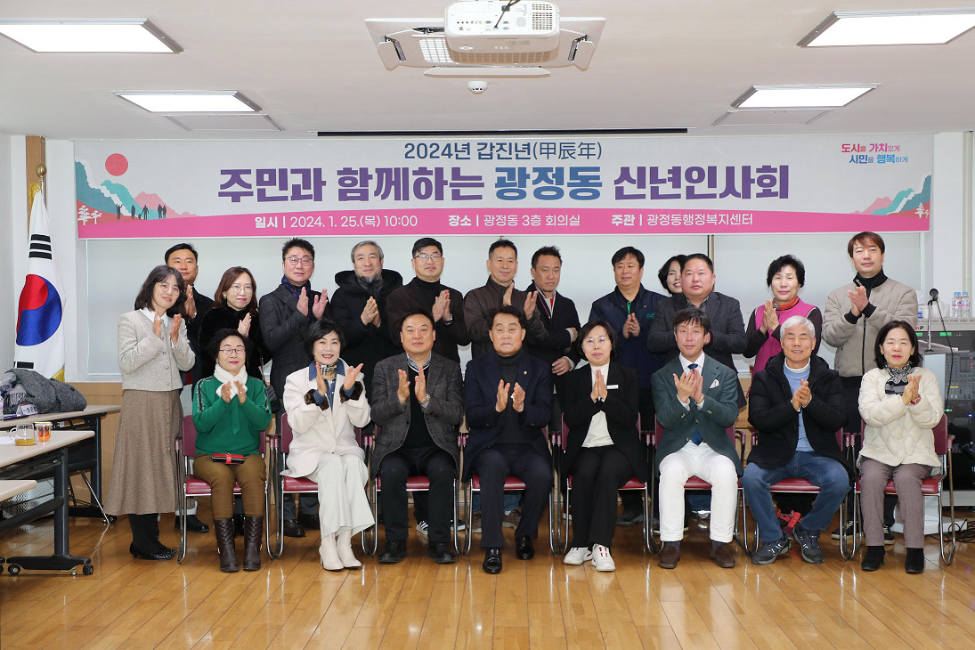 군포동방문신년인사회