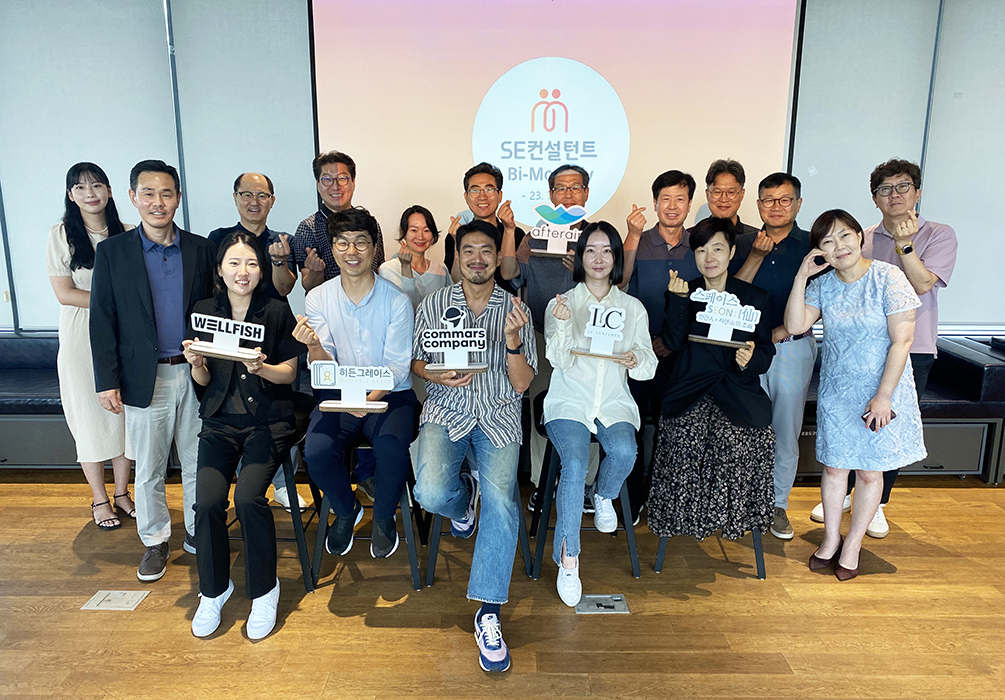 지난해 7월 26일 진행된 SE컨설턴트 Bi-먼슬리(Monthly) 행사 참석자들이 기념촬영을 하고 있다. [행복나래 제공]