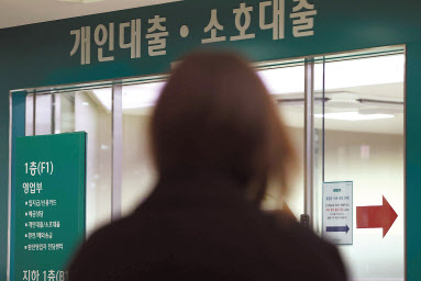 서울 한 시중은행 영업점 앞을 시민이 지나가고 있다. [연합]