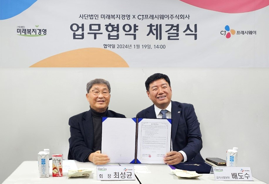 지난 19일 서울시 광진구 미래복지경영 회의실에서 열린 업무협약 체결식에서 배도수(오른쪽) CJ프레시웨이 급식사업담당과 최성균 미래복지경영 회장이 기념사진을 촬영하고 있다. [CJ프레시웨이 제공]
