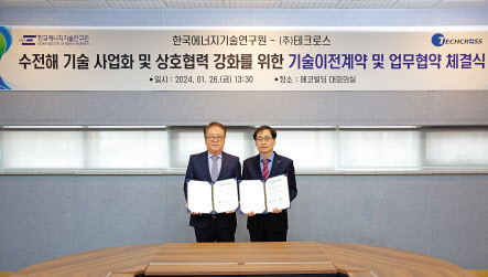 이창근(오른쪽) 한국에너지기술연구원장과 박석원 테크로스 대표이사가 기술이전 협약을 체결하고 있다.