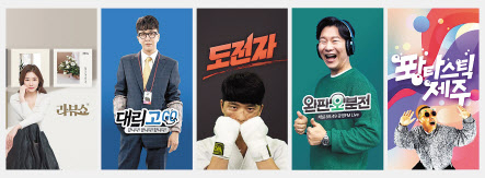 공영홈쇼핑의 모바일 라이브커머스 ‘공영라방’의 콘텐츠커머스 라인업 [공영홈쇼핑 제공]
