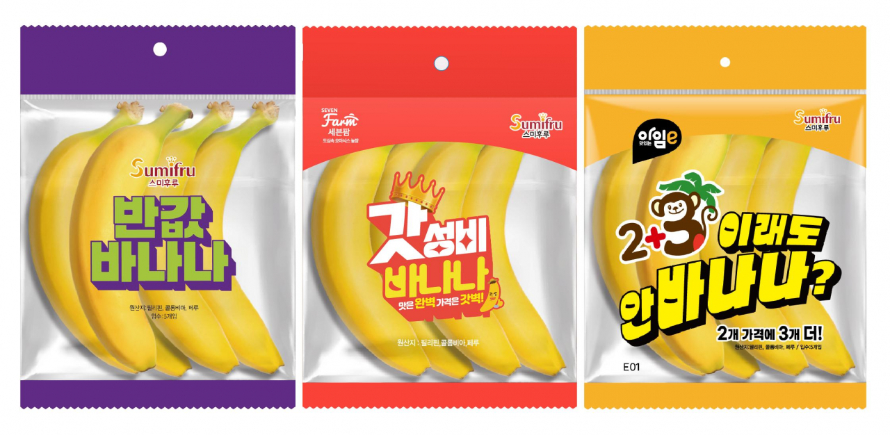 스미후루코리아가 편의점에 내놓은 바나나 [스미후루코리아 제공]