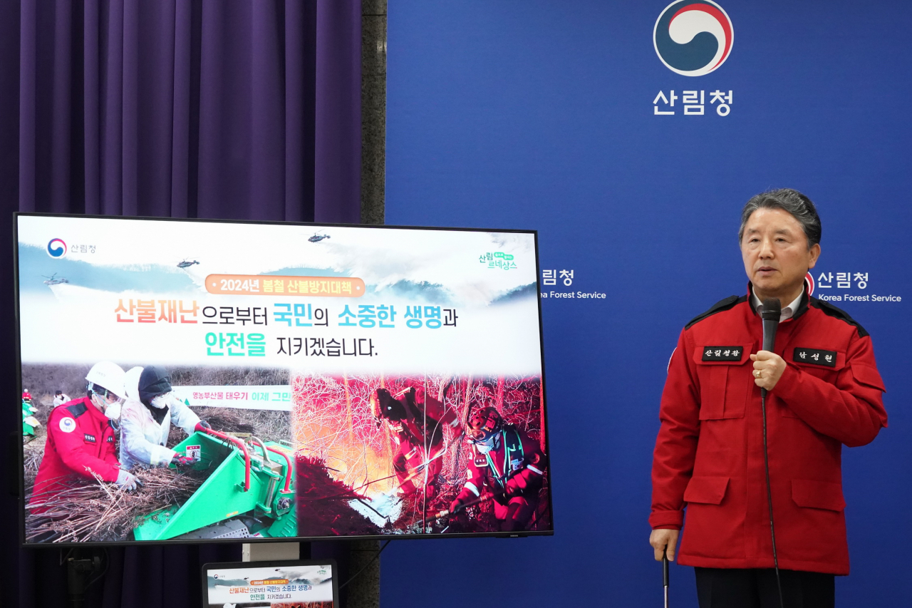 남성현 산림청장이 29일 정부대전청사 기자실에서 봄철산불방지대책을 발표하고 있다.