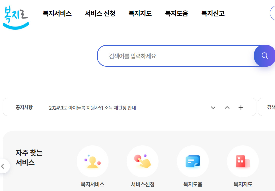 서울시는 결식우려아동 급식단가를 2월부터 8000원에서 9000원으로 1000원 인상한다고 29일 밝혔다.[서울시 제공]
