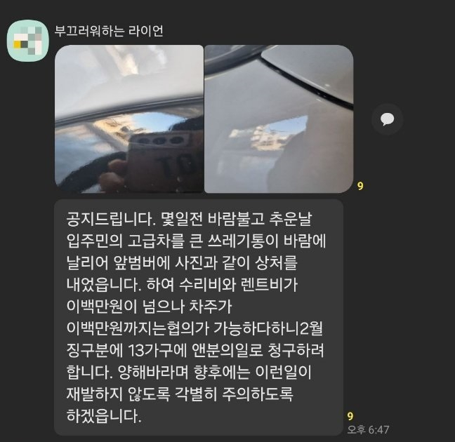 [온라인 커뮤니티 갈무리]