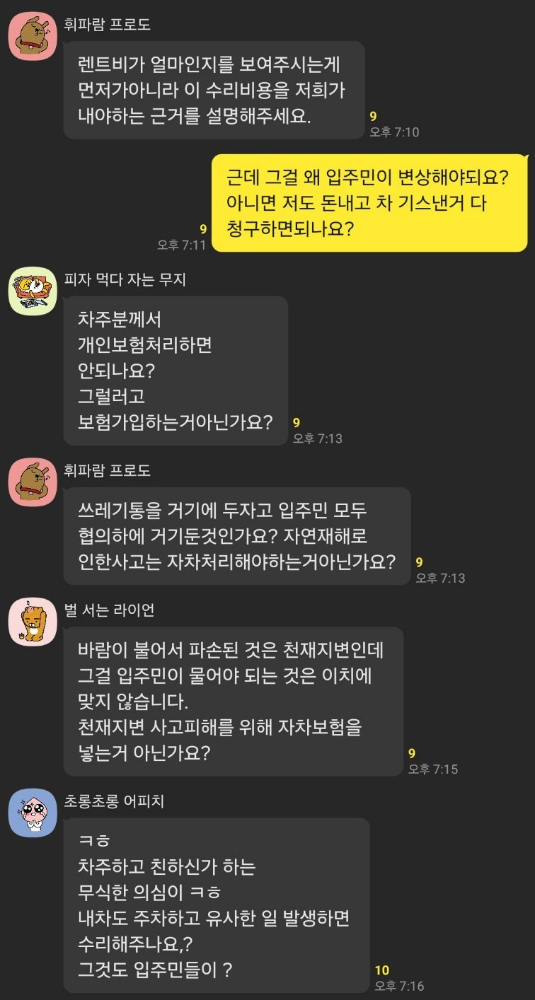 [온라인 커뮤니티 갈무리]