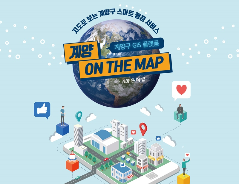 계양 온 더 맵