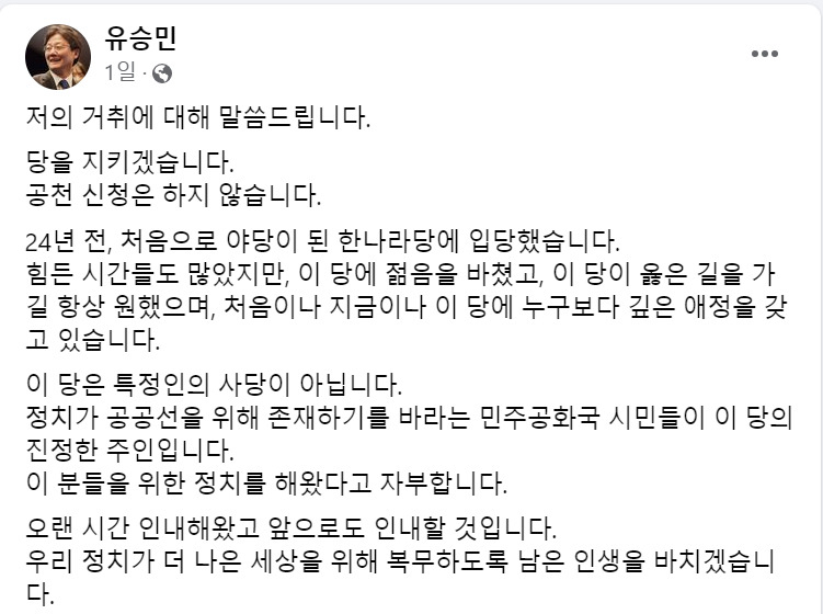 유승민, 정말 불출마?[이런정치]